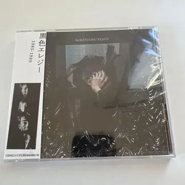 Kokushoku Elegy 미개봉 새상품