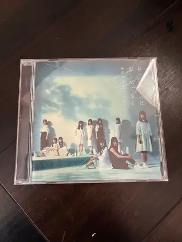 케야키자카46 새하얀 것은 더럽히고 싶어져