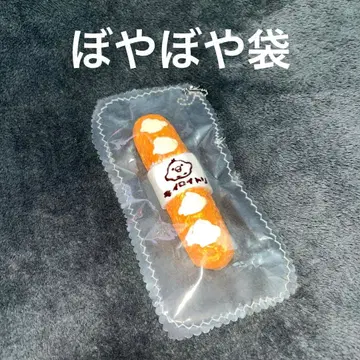 리락쿠마 프랑스빵 스퀴즈 보야보야 주머니