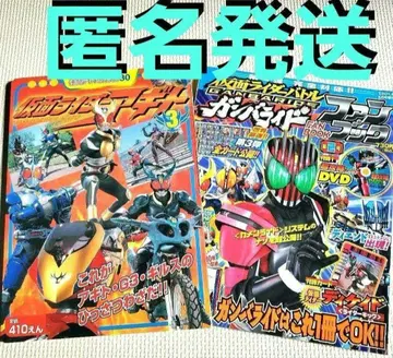 가면라이더 배틀 간바라이드 팬북 가면라이더 아기토 3 토쿠마 그림책