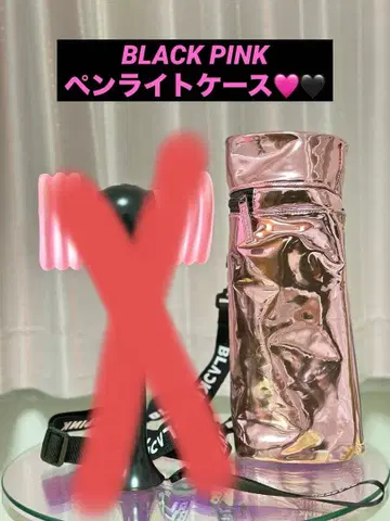 BLACKPINK 응원봉 케이스