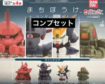 기다림 건담의 경우 4