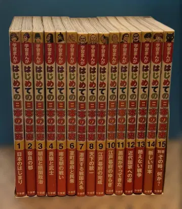 처음 배우는 일본 역사 전 15권