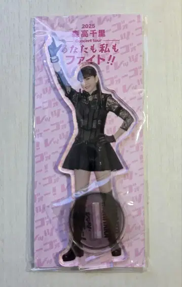 모리타카 치사토 2025 당신도 나도 파이트 아크릴 스탠드 블랙 의상