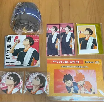 하이큐!! 니시노야 유우 굿즈 세트 극락탕