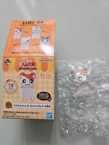 꼬마햄찌 제일복권 H상 치라링 프렌즈 햄찌