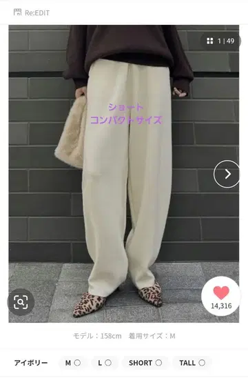 리디 니트 배럴 레그 커브 팬츠