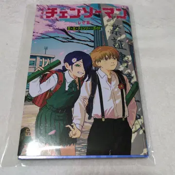 체인소맨 영화 특전 사랑 꽃 체인소 가이드