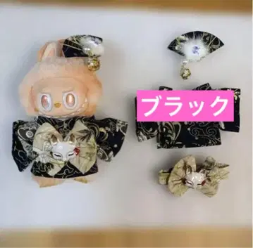 미사용 새상품 러브브용 기모노 3종 세트