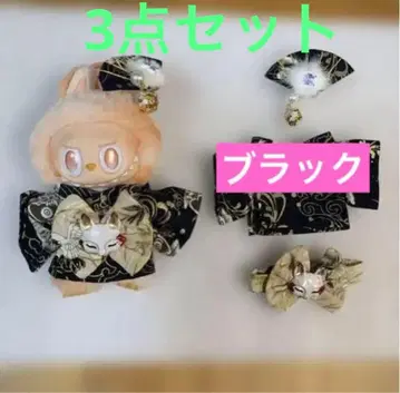 미사용 새상품 러브브용 기모노 3종 세트