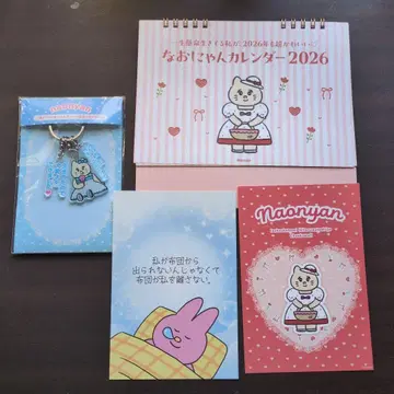 나오냥 아크릴 키링 달력 엽서