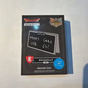 드래곤 퀘스트 복권 E상 아크릴 클립 명령어 드래곤 퀘스트