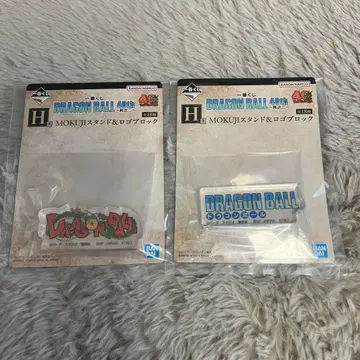 [ 새상품 미개봉품 ] 드래곤볼 복권 H상 2