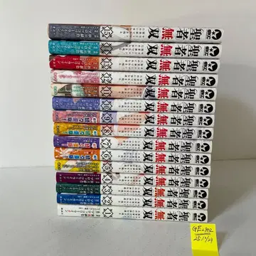 성자 무쌍 1~15권의 15책 세트 가을바람 다홍색