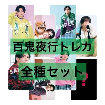 Gero 백귀야행 트레이딩 카드 복권