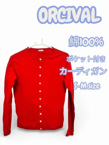 ORCIVAL 포켓 부착 가디건 S-M 사이즈 레드