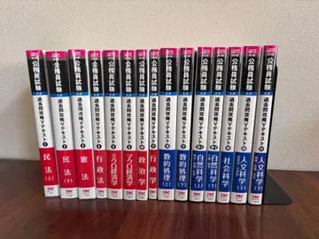 TAC 공무원 시험 과거 문제 공략 V 텍스트 제2판 세트