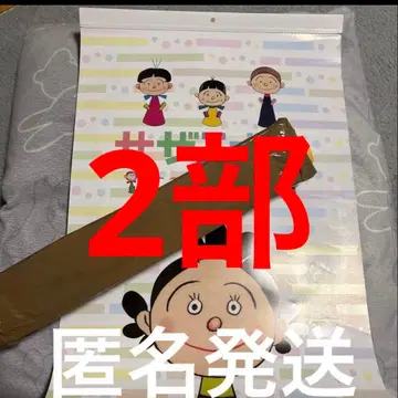 사자에상 달력 2026