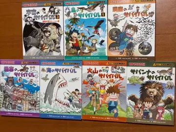 서바이벌 시리즈 7권 세트 (낱개 판매 가능)