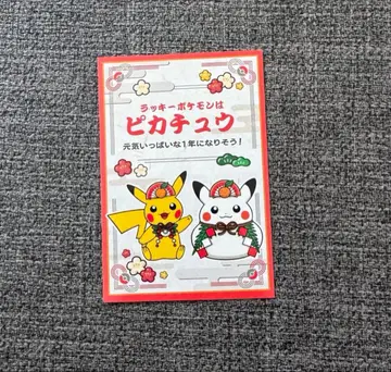 [당일 발송] 설날 복권 스티커 포켓몬 센터 스티커 피카츄