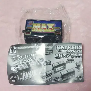 UNIVERS 시리즈 BGM 푸시 버튼 가챠 비맥스