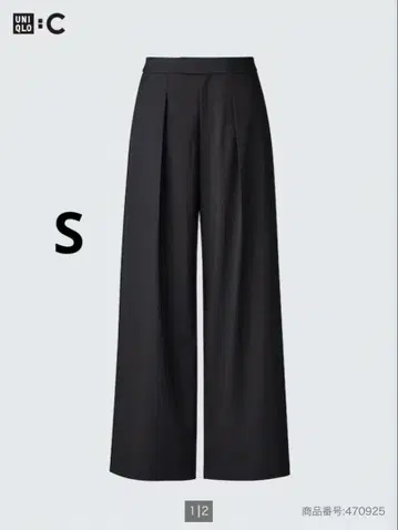 유니클로C 턱 와이드 스트레이트 팬츠 S 블랙