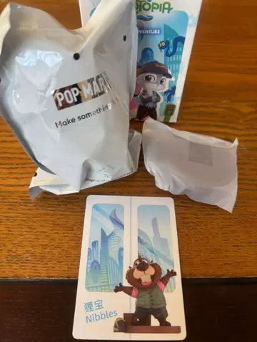 주토피아2 POP MART Nibbles 니블스 피규어