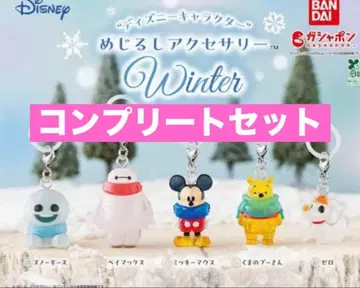 디즈니 캐릭터 메지루시 액세서리 winter 전 5종 컴플리트 세트
