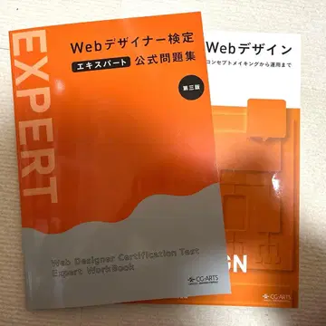 Web 디자이너 검정 공식 서적 & 문제집