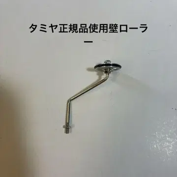 미니 사륜구동 벽 브레이크 안테나 롤러