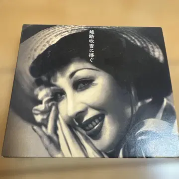 코시지 후부키에게 바치는 CD