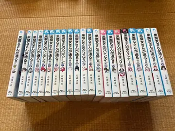 블랙 마녀 씨가 지나간다 0~20권