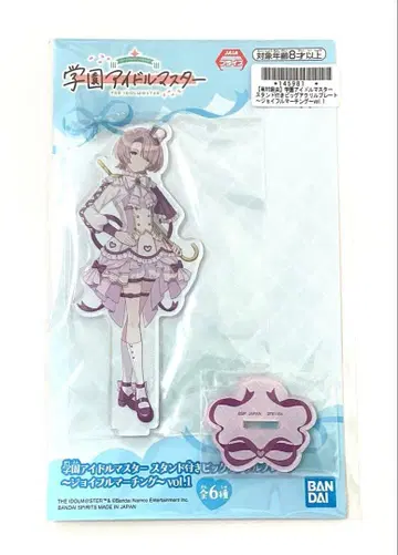 학원 아이돌 마스터 [스탠드 부착 빅 아크릴 플레이트] 아리무라 마오