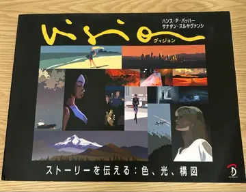 Vision 스토리를 전하다: 색, 빛, 구도