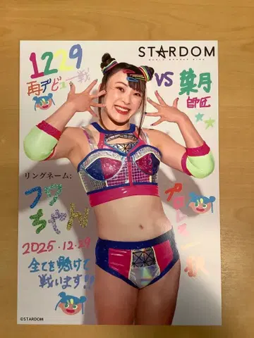 후와짱 포트레이트 스타덤 STARDOM 재데뷔