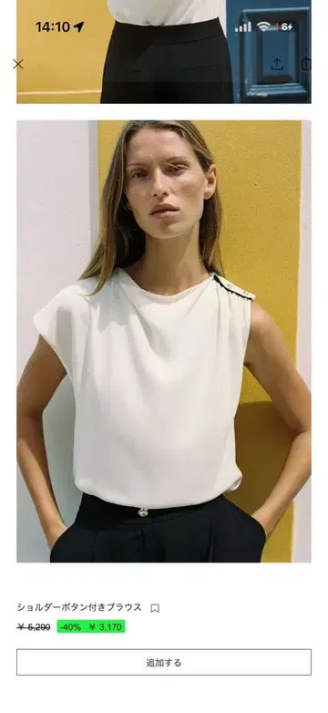 ZARA 화이트 블라우스