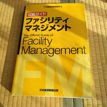 공식 가이드 시설 관리