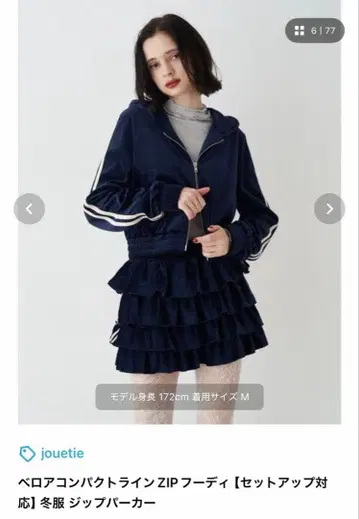 jouetie 벨로아 컴팩트 라인 ZIP 후디 & 스커트 셋업