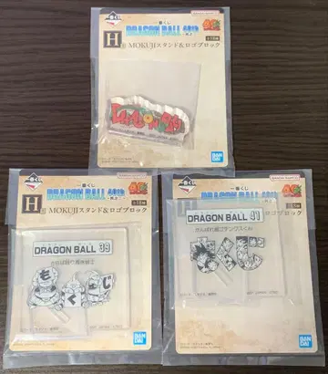 드래곤볼 40th 제일복권 H상 3개 세트