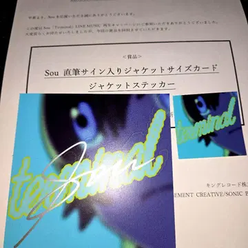 당첨품 우타이테 sou 친필 사인 포함 자켓 사이즈 카드 스티커