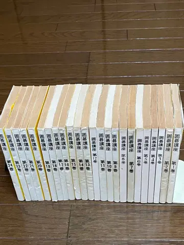 바둑 통신 교육 센터 바둑 강좌 전 24권 세트 고서