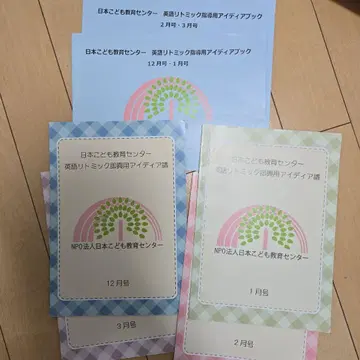 일본 어린이 교육 센터 영어 리트믹 교재