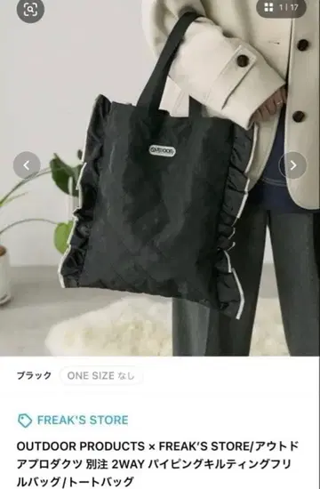 OUTDOOR PRODUCTS 파이핑 퀼팅 프릴 백