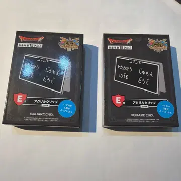 드래곤 퀘스트 복권 가게 아크릴 클립 E 모델 2개 세트