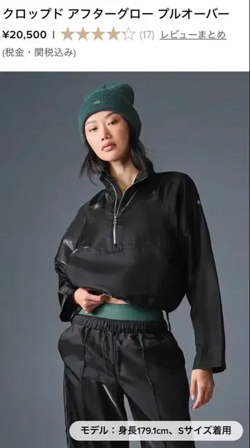 [미사용품 캐나다 구매] alo 블랙 풀오버 구매 가격 21,000엔