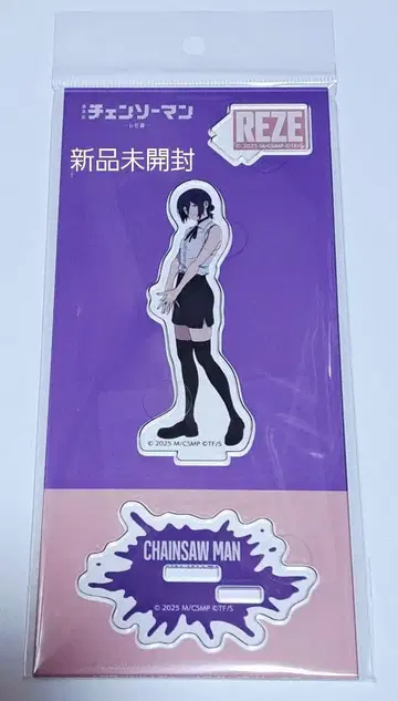 미사용 새상품 체인소 맨 레제 아크릴 스탠드 애니메이트
