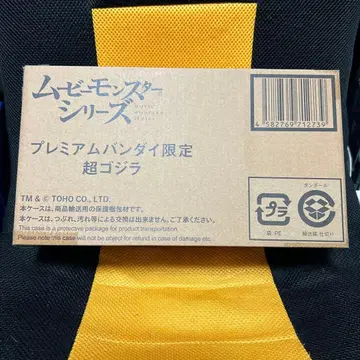 반다이 초고질라 무비 몬스터 소프트 비닐 괴수 프리미엄 반다이 한정판