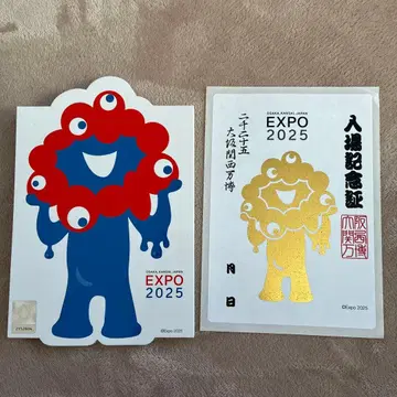 EXPO 2025 우인장 및 입장 기념증