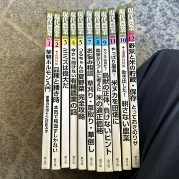 현대 농업 2025년 11권 세트 6월호 제외