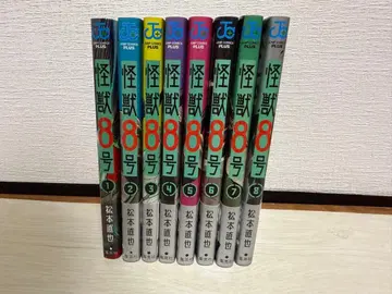 괴수 8호 1~8권 세트 초판 포함